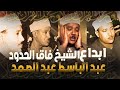 رفقا بالقلوب يا قاريء القلوب تلاوات إعجازية للشيخ عبد الباسط عبد الصمد   
