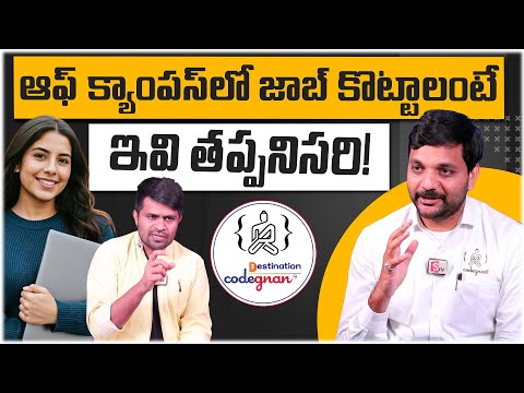 Codegnan Sai Ram About Off-Campus Success Formula || Must-Know Tips for Every Student || SumanTV