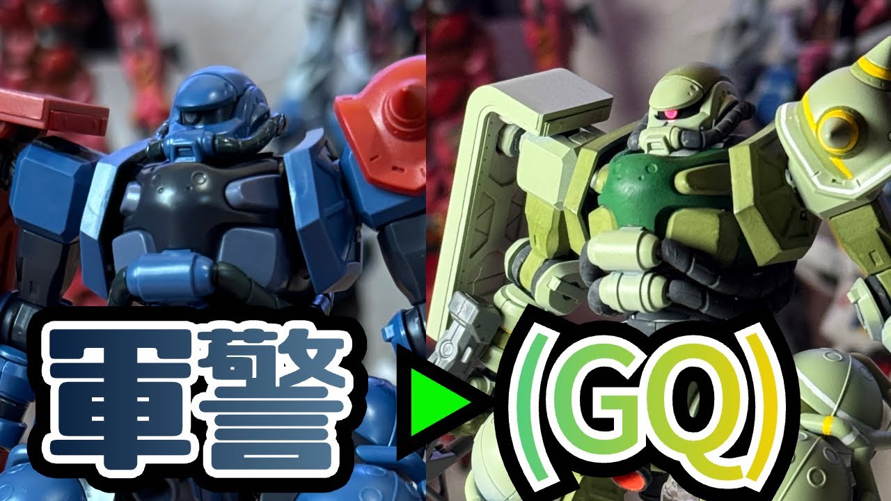 HGザク【GQ版】完成品 汚し塗装 HG 1/144 ザク MS-06 (GQ) ZAKU