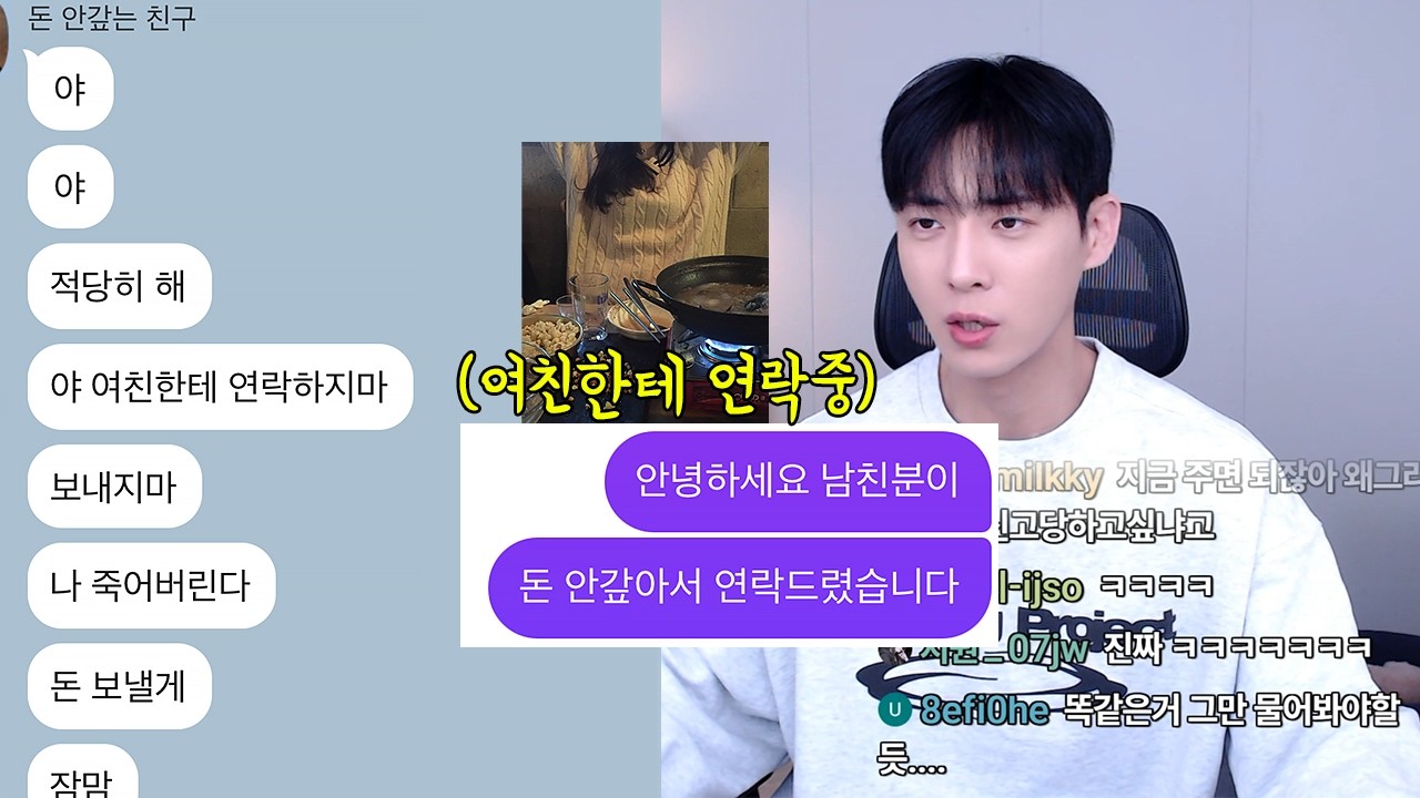 여친한텐 돈 쓰면서 내 돈은 안갚던 친구의 최후..