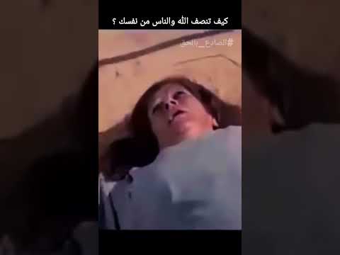 متى تكن خصما لله Avoid Injustice