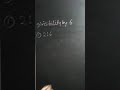 Divisibility by 6 // #MidPoint_Education #Maths_Tricks #Maths_Formula #Shorts