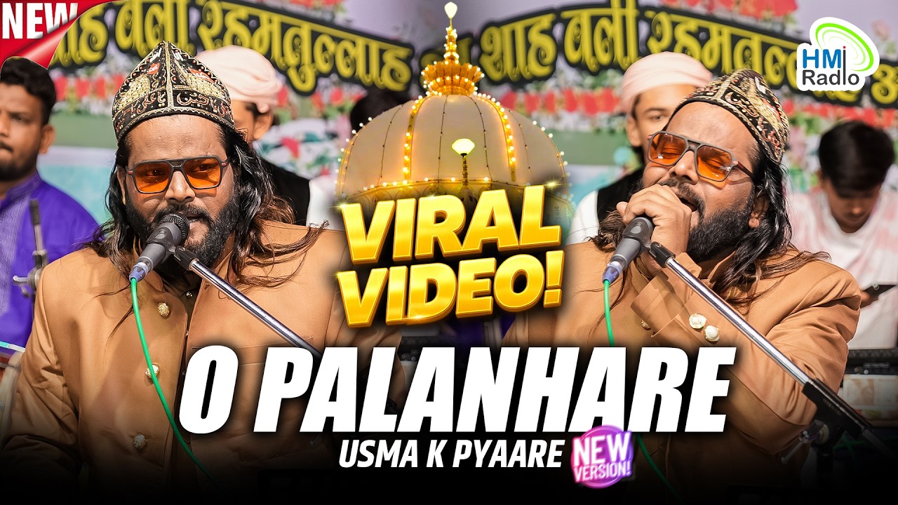 हर तरफ बस यही आवाज़ है ओ पालन हारे उस्मा के प्यारे - Sadakat Sabri का नया धमाका Khudel Urs 2026