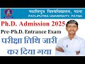 Ph.D EXAM DATE | Pre-Ph.D ENTRANCE EXAM 2025 | Ph.D ADMIT CARD 2025 | PPU Ph.D EXAM DATE | PPU Ph.D.