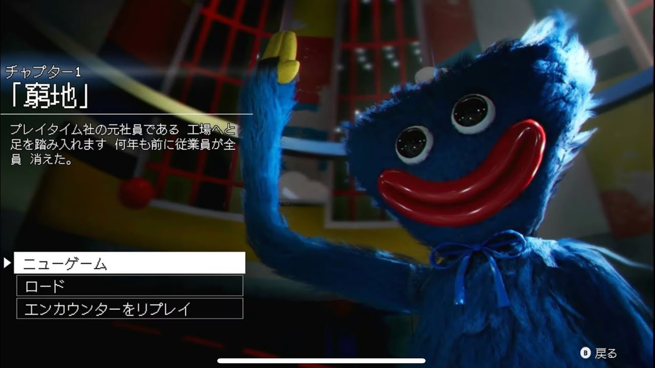 ポピープレイタイムチャプター1やってみた!