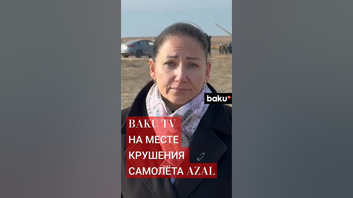 Baku TV из Актау: что происходит на месте крушения самолета AZAL