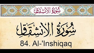 Surah Al-Inshiqaq (سورة الإنشقاق) | Stunning Voice