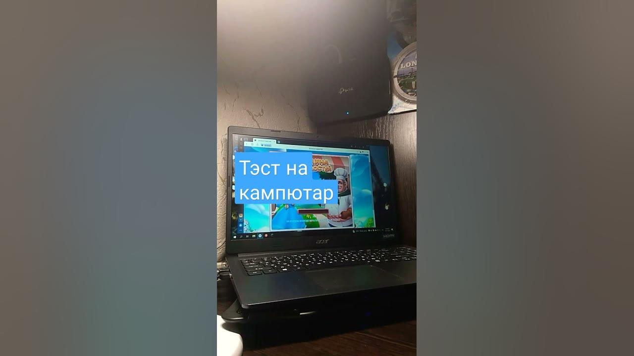 тэст на кампютар - YouTube