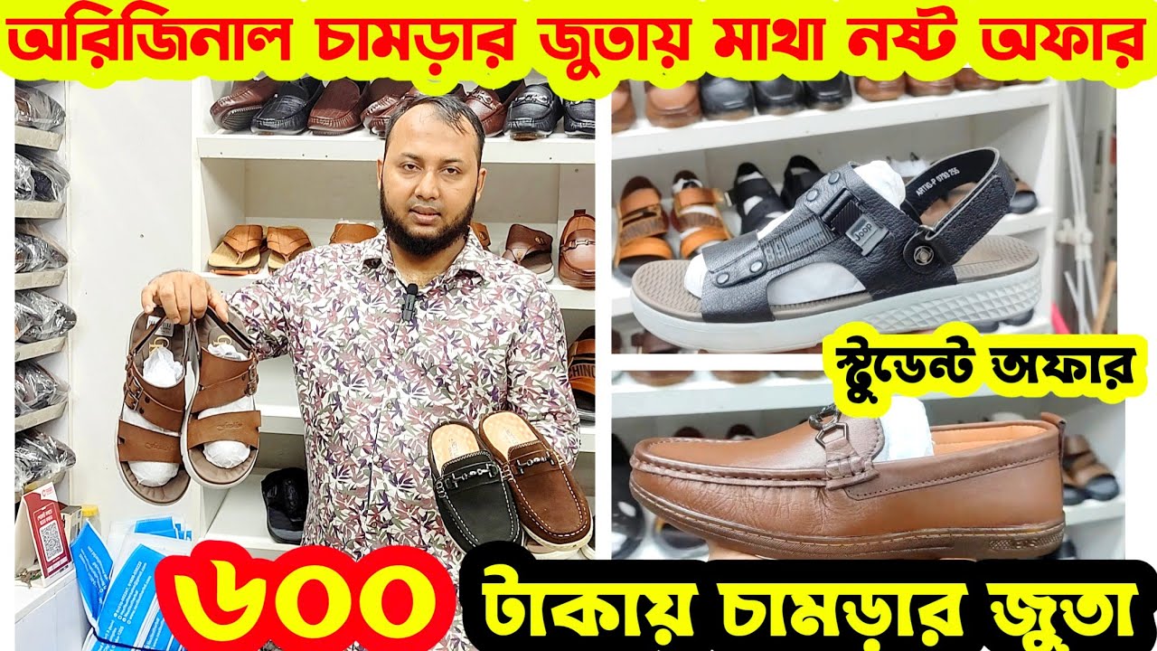 স্টুডেন্ট অফারে চামড়ার জুতা|Original leather Shoes|Boots|Loafers