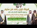 الاوبريت الأول في حفل زواج الشاب مشاري عويضه الراشدي السلمي