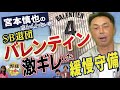NPB復帰断念。バレンティンとの忘れられない話。現役、コーチ時代に激しくぶつかった思い出