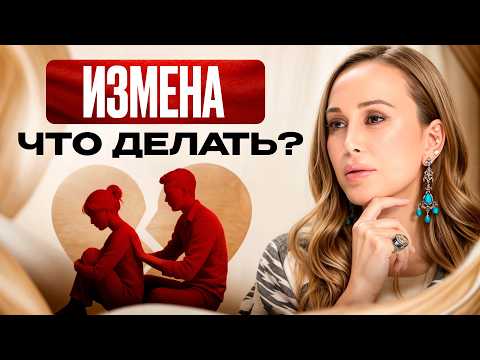ВТОРОЙ ШАНС после измены - СТОИТ попробовать или БРЕД? 1 ПРОСТОЕ ПРАВИЛО