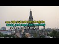 నిజంబయట పడిపోవడంతోపాపని అప్పచెప్పి రుద్రాణిగురించి బయట పెట్టేసిన మినిస్టర్