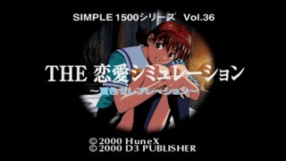 PS『THE 恋愛シミュレーション～夏色セレブレーション～』バット