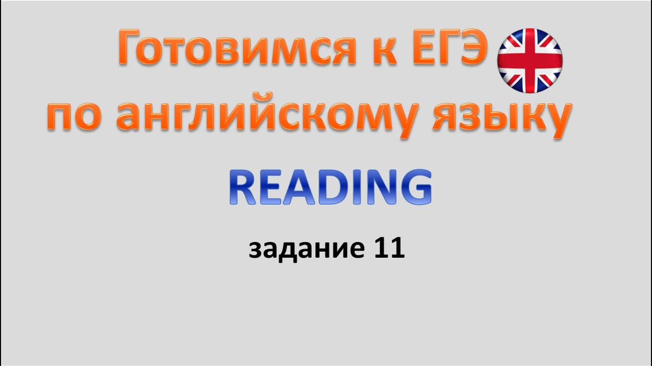 Английский 11 повышенный. Белая логика. Айрис фирма продукция. Белый логик.