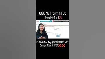 Important Update UGC NET Dec 2025 Form Fill Up | Kiran Mam #ugcnet #ugcnetnotification #short