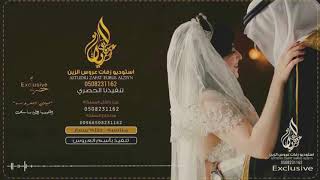 زفه باسم ابتهال فقط 