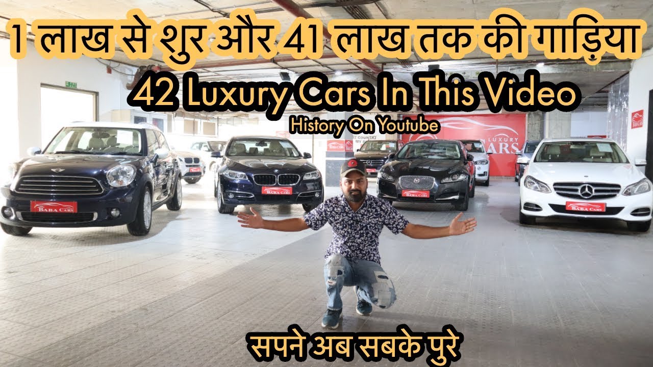 1 Lakh To 41 Lakh Plus Luxury Cars Stock With Price Biggest Cars Stock In India Mcmr Youtube
