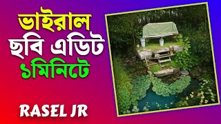 ভাইরাল ছবি এডিট | illusion diffusion ai | Vairal Chobi Edit 2023 | RASEL JR