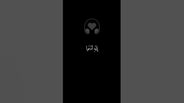 قُلْ إِنَّمَآ أُمِرْتُ أَنْ أَعْبُدَ ٱللَّهَ|القارىء عبدالصاحب #قران_كريم #تلاوة_خاشعة #راحة_نفسية