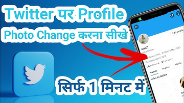 Twitter DP Update Kaise Kare II How to Change Your Twitter Profile Picture