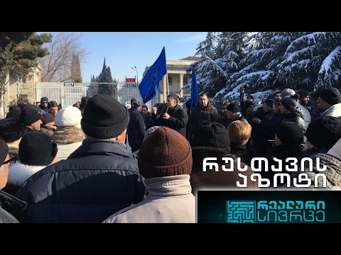 „რუსთავის აზოტიდან“ გათავისუფლებული ადამიანების რეალური სივრცე