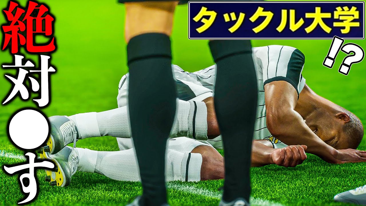 明らかにヤバいチーム名の奴と対戦したら…とんでもない事になりました【eFootball】