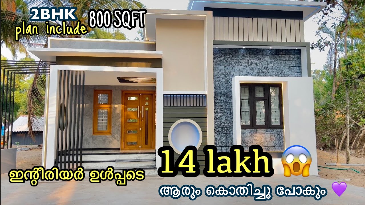 800 SQFT ൽ ചിലവ് കുറച്ചു നിങ്ങൾക്കും സ്വന്തമാക്കാം💜👍/Stunning interior ideas👌ആരും കൊതിച്ചു പോകും
