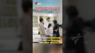 近视防控眼镜到底有多暴利?指导价3280元的镜片,进货价仅126元,更有不良商家在验光环节造假,孩子的近视度数一直在上涨,验光师复查时却刻意隐瞒,谎称“视力控制得不错”。 #shorts #news