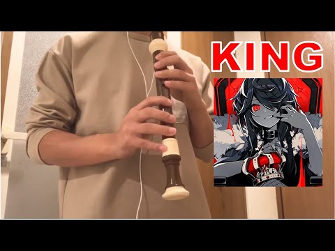 【KING】Kanaria アルトリコーダーcover【GUMI】