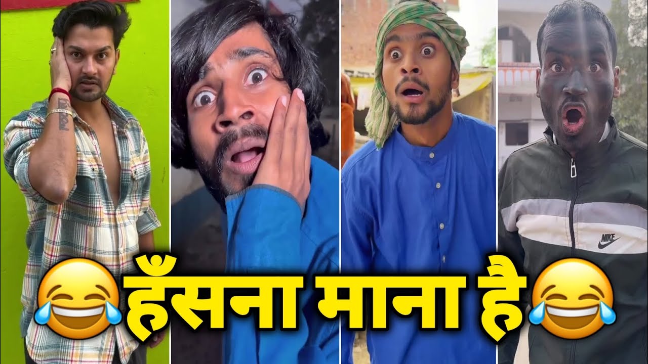 Trending Funny Video😂। New Instagram Comedy Viral Funny Video😅। Desi Comedy Video😆Funny Short Video