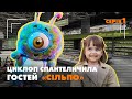 🍭ЦИКЛОП СПАНТЕЛИЧИЛА ГОСТЕЙ «СІЛЬПО» | ЦИКЛОП STORIES | МАСКА-2