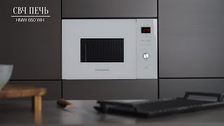 Микроволновая печь Kuppersberg HMW 650 WH