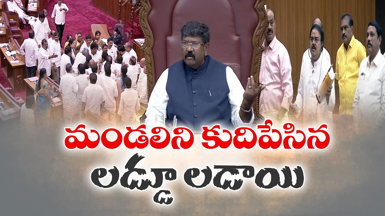Heated Debate Between Ruling Party & YCP Over Tirumala Laddu Controversy in Legislative Council