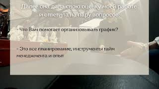 Один рабочий день с выпускником: продолжение