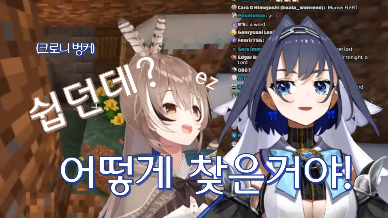 [크로니 , 무메이] 알고보니 무메이는 천재?!