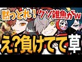 【面白まとめ】お互いを煽って爆笑するだるさかの発狂スマブラが面白すぎたwww【だるまいずごっど/ありさか/バニラ/くろのん/切り抜き】