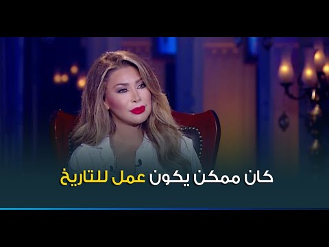 سبب رفض النجمة نوال الزغبي التمثيل في عمل أمام الفنان الراحل أحمد زكي ومين النجم الل توافق تمثل معاه