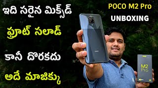 POCO M2 Pro Unboxing & initial Impressions with Camera Samples||Telugu