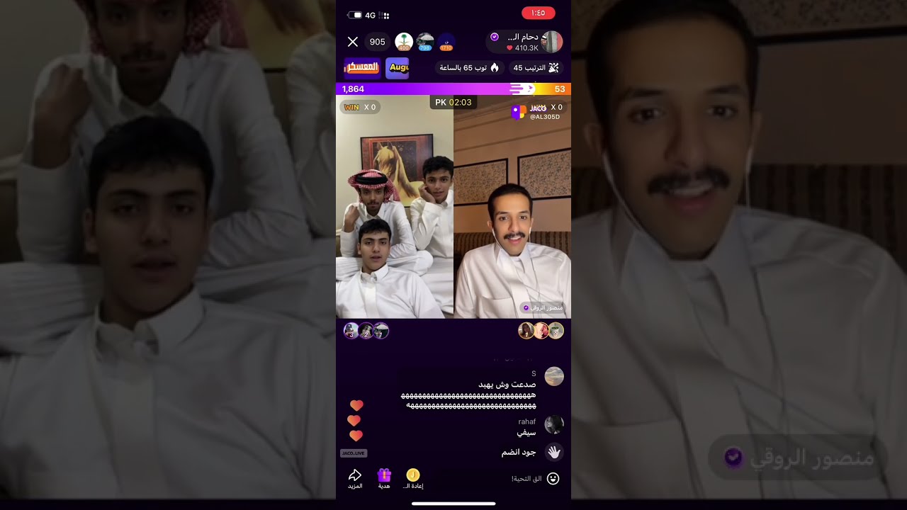 بث دحام الضحيك مع اخوانه سيف ومحمد في جاكو ( ٢ ) | ٨ اغسطس ٢٠٢٥ 