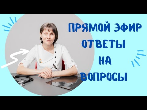 Прямой эфир На вопросы отвечает Доктор Лисенкова 21.01.2023