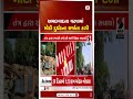 Ahmedabad  | અમદાવાદના વટવામાં મોટી દુર્ઘટના સર્જાતા ટળી | Vatva | Gujarat | Sandesh News