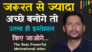 Jarurat se jyada achhe mat bano || K Creation ||  Motivational Whatsapp Status @J2Motivationj