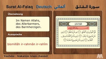 Surat Al-Falaq ( Deutsch ألمانى ) سورة الفلق