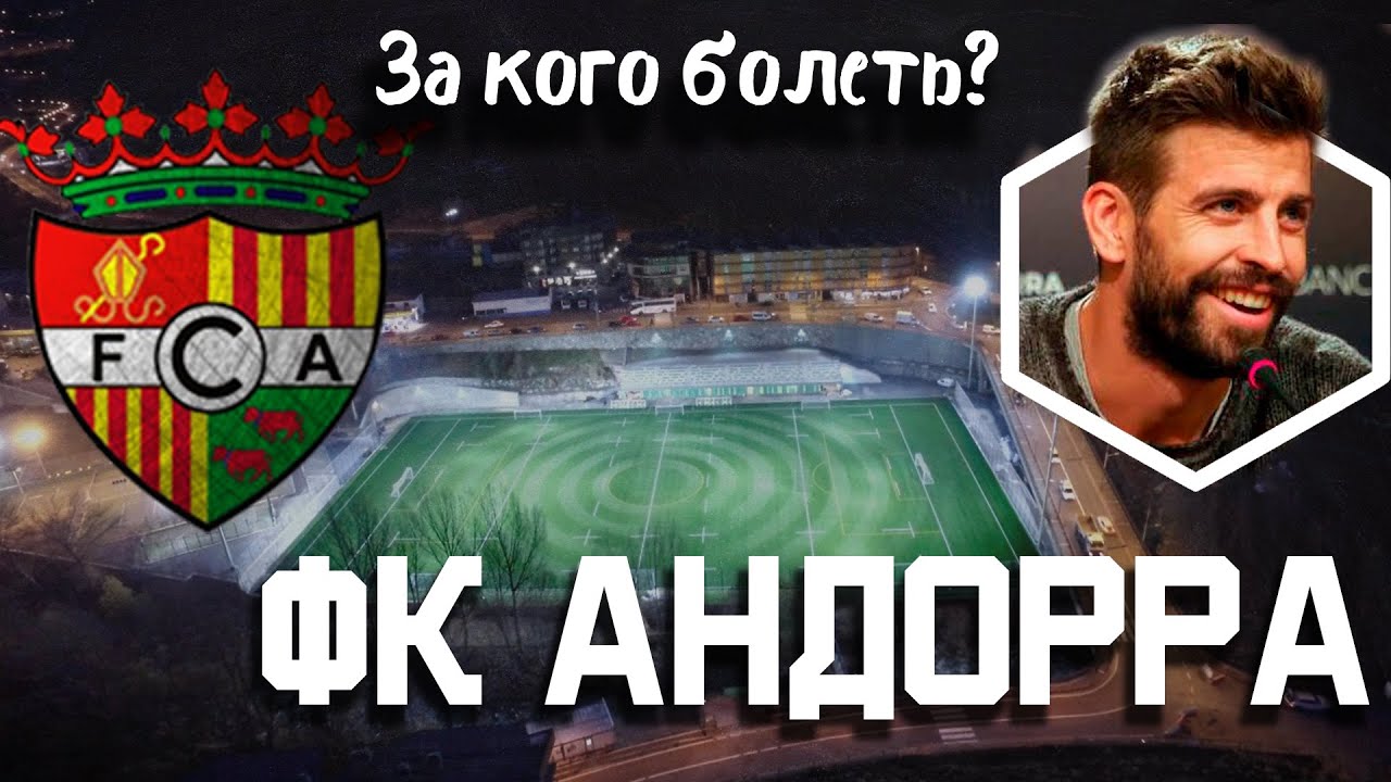 fk andorra za kogo bolet klub odnoj strany i pristanishe dlya fanov barsy