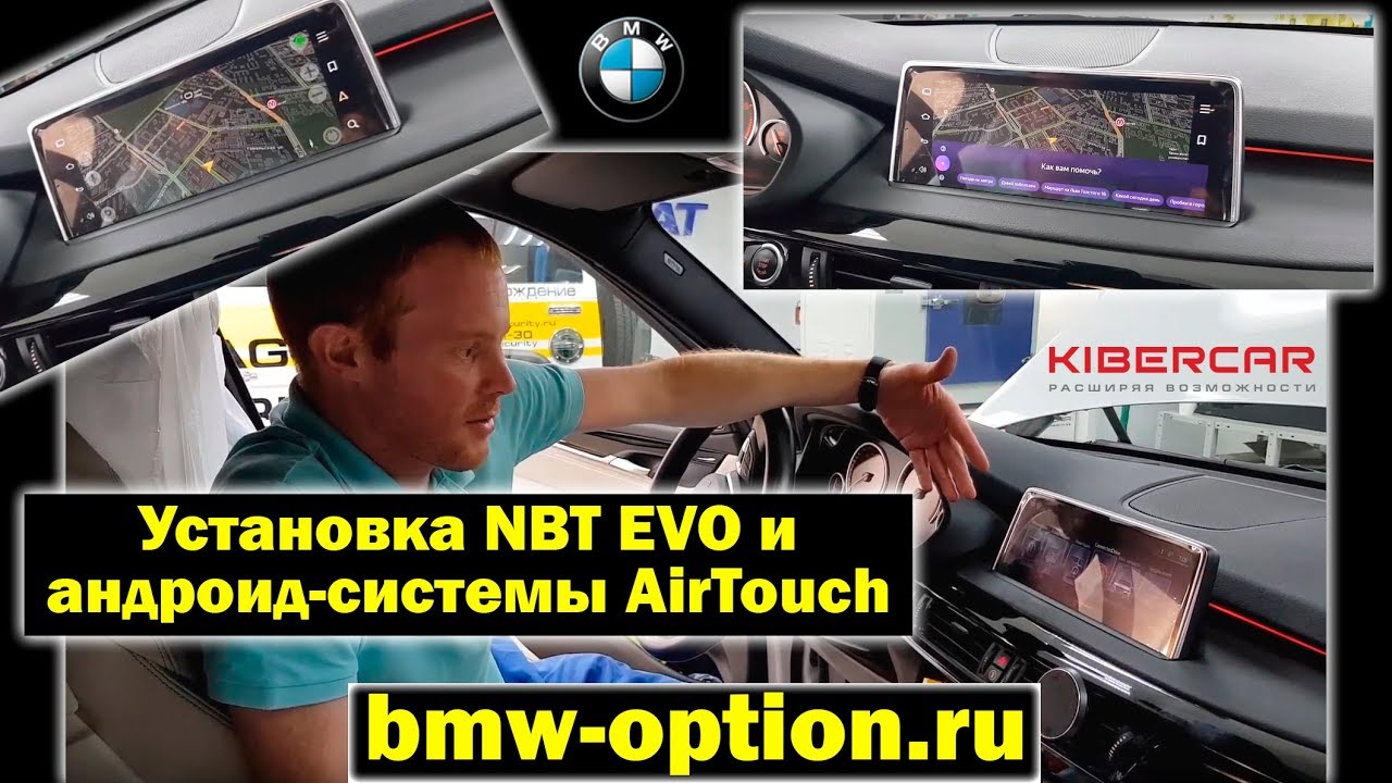 BMW X5 (F15) 2015 г. в. установка оригинальной системы