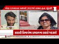 Chhota Udepur | છોટાઉદેપુર નગરપાલિકા પ્રમુખનો ST દાખલો રદ | Nagarpalika | ST | Gujarat