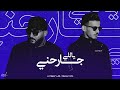 Mister AN Feat Mahmoud Moftah - Yali Jarahni - يالي جارحني