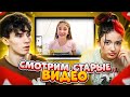 ОТНОШЕНИЙ ЛИЗЫ НАЙС И ЛЕОНА МОГЛО НЕ БЫТЬ !? ** УЗНАЛИ ПРАВДУ ПРО ПЕРВУЮ ВСТРЕЧУ !!! **