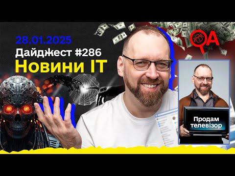 ШІ не буде безпечним, Зарплати QA, Тріумф наших в NASA, Кріпова інтеграція ШІ в Meta
